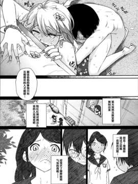 優以さんとアルミ缶 CN[修正]_P154