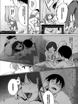 優以さんとアルミ缶 CN[修正]_P132