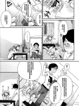 優以さんとアルミ缶 CN[修正]_P131