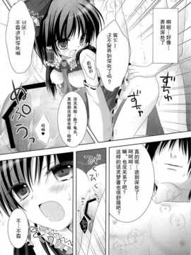 [空気系★汉化] (COMIC1☆4) [きのこのみ] つやみこ☆れいむさん (東方)_014