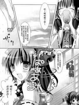 [空気系★汉化] (COMIC1☆4) [きのこのみ] つやみこ☆れいむさん (東方)_006