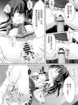 [空気系★汉化] (COMIC1☆4) [きのこのみ] つやみこ☆れいむさん (東方)_013