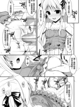 [无毒汉化组](COMIC1☆7) [TIES(タケイオーキ)] 嘘つきの恋 (ToLOVEる ダークネス)_034