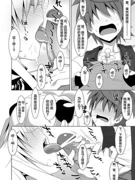 [无毒汉化组](COMIC1☆7) [TIES(タケイオーキ)] 嘘つきの恋 (ToLOVEる ダークネス)_011