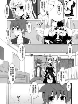 [无毒汉化组](COMIC1☆7) [TIES(タケイオーキ)] 嘘つきの恋 (ToLOVEる ダークネス)_005