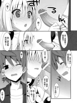 [无毒汉化组](COMIC1☆7) [TIES(タケイオーキ)] 嘘つきの恋 (ToLOVEる ダークネス)_008