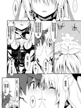 [无毒汉化组](COMIC1☆7) [TIES(タケイオーキ)] 嘘つきの恋 (ToLOVEる ダークネス)_029