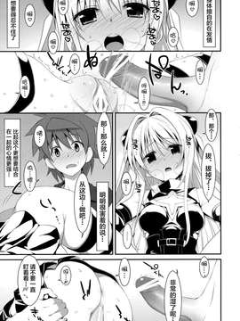 [无毒汉化组](COMIC1☆7) [TIES(タケイオーキ)] 嘘つきの恋 (ToLOVEる ダークネス)_024