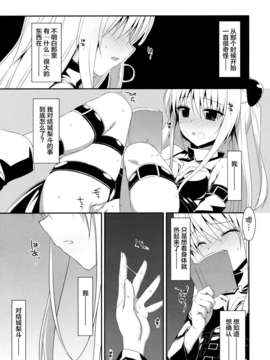 [无毒汉化组](COMIC1☆7) [TIES(タケイオーキ)] 嘘つきの恋 (ToLOVEる ダークネス)_002