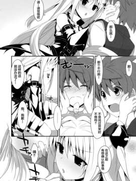 [无毒汉化组](COMIC1☆7) [TIES(タケイオーキ)] 嘘つきの恋 (ToLOVEる ダークネス)_007