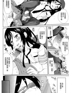 [空気系☆漢化] (COMIC1☆7) [ヤスダンチ (YASUDA)] お兄さんハート逮捕しますからね (俺の妹がこんなに可愛いわけがない)_006