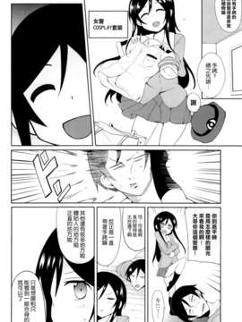 [空気系☆漢化] (COMIC1☆7) [ヤスダンチ (YASUDA)] お兄さんハート逮捕しますからね (俺の妹がこんなに可愛いわけがない)_008