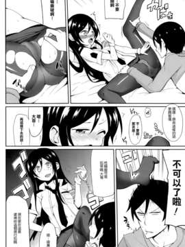 [空気系☆漢化] (COMIC1☆7) [ヤスダンチ (YASUDA)] お兄さんハート逮捕しますからね (俺の妹がこんなに可愛いわけがない)_012