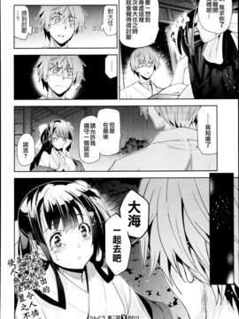 [天鹅之恋][犬江しんすけ] りんどう 第二话_P274