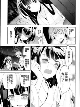 [天鹅之恋][犬江しんすけ] りんどう 第二话_P273