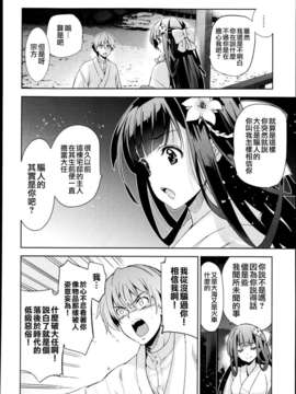 [天鹅之恋][犬江しんすけ] りんどう 第二话_P254