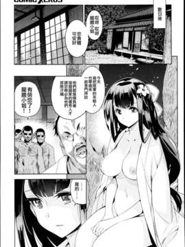 [天鹅之恋][犬江しんすけ] りんどう 第二话_P257