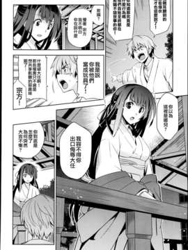 [天鹅之恋][犬江しんすけ] りんどう 第二话_P252