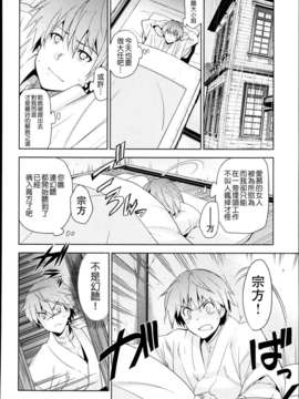 [天鹅之恋][犬江しんすけ] りんどう 第二话_P272