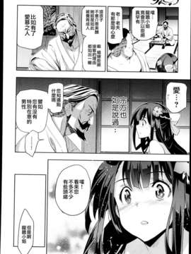 [天鹅之恋][犬江しんすけ] りんどう 第二话_P260