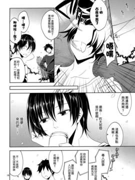 [空気系☆漢化] (COMIC1☆7) [空色まーち (成沢空)] その花見、淫乱男の娘場所取り注意!_017