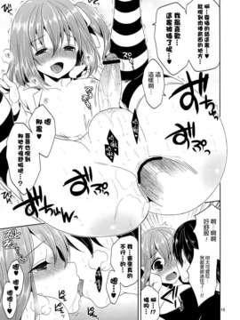 [空気系☆漢化] (COMIC1☆7) [空色まーち (成沢空)] その花見、淫乱男の娘場所取り注意!_014