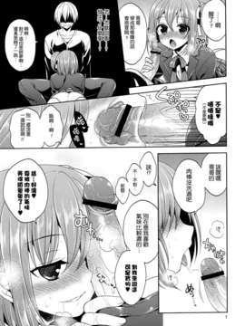 [空気系☆漢化] (COMIC1☆7) [空色まーち (成沢空)] その花見、淫乱男の娘場所取り注意!_006