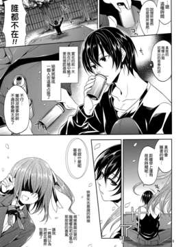 [空気系☆漢化] (COMIC1☆7) [空色まーち (成沢空)] その花見、淫乱男の娘場所取り注意!_004