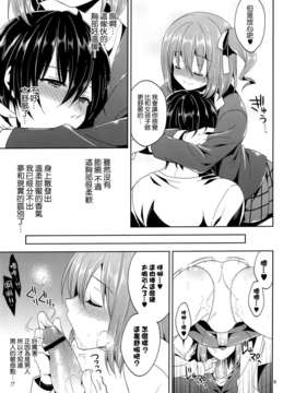 [空気系☆漢化] (COMIC1☆7) [空色まーち (成沢空)] その花見、淫乱男の娘場所取り注意!_008