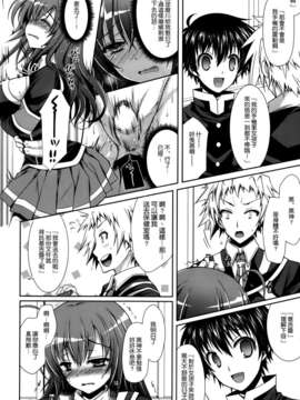 [空気系☆漢化] (COMIC1☆7) [Sugar＊Berry＊Syrup (クロエ)] めだかちゃん搾乳5～球磨川君にローターでいじられちゃう本～ (めだかボックス)_011