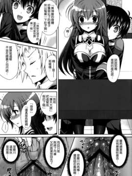 [空気系☆漢化] (COMIC1☆7) [Sugar＊Berry＊Syrup (クロエ)] めだかちゃん搾乳5～球磨川君にローターでいじられちゃう本～ (めだかボックス)_018