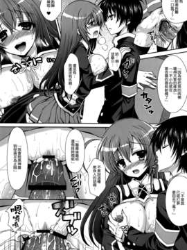 [空気系☆漢化] (COMIC1☆7) [Sugar＊Berry＊Syrup (クロエ)] めだかちゃん搾乳5～球磨川君にローターでいじられちゃう本～ (めだかボックス)_021