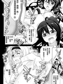 [空気系★汉化] (COMIC1☆5) [ESSENTIA & Yan-Yam (藤真拓哉、_028