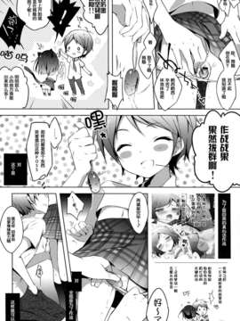 【脸肿汉化组】(COMIC1☆7) [まぐろ部屋 (しらたま )] 変態王子と笑わない猫のいびつな関係。2 (変態王子と笑わない猫。)_img07