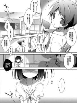 【脸肿汉化组】(COMIC1☆7) [まぐろ部屋 (しらたま )] 変態王子と笑わない猫のいびつな関係。2 (変態王子と笑わない猫。)_img05