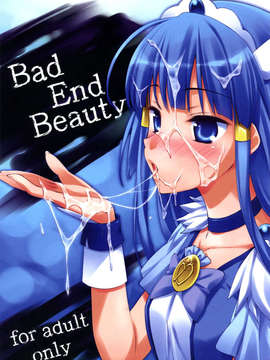 [清純突破漢化](C83) [EasyGame (星崎ひかる)] Bad End Beauty (スマイルプリキュア!)