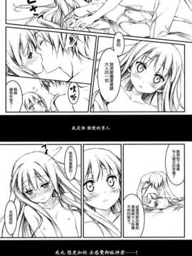 [空気系★汉化] (COMIC1☆6) [5年目の放課後 (カントク)] リリコス (妖狐×僕SS)_009