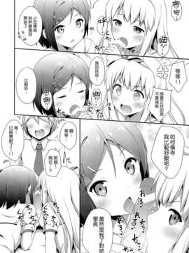 [Genesis漢化](COMIC1☆7) [ふじ家 (ねくたー)] 変態王子に学ぶ×××の教訓。2.5 (変態王子と笑わない猫。)_005