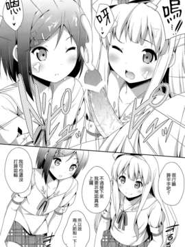 [Genesis漢化](COMIC1☆7) [ふじ家 (ねくたー)] 変態王子に学ぶ×××の教訓。2.5 (変態王子と笑わない猫。)_006