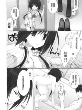 【脸肿汉化组】(COMIC1☆7) [高苗床 (高苗京铃)] 妹のおてつだい 4 (オリジナル)_4_008