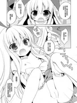 [空気系★汉化] (COMIC1☆6) [23.4ド (イチリ)] こどもじゃないぞっ！ (咲-Sa_004