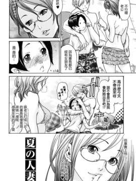 [葵ヒトリ] 犯りたい人妻 [步兵漢化]_024