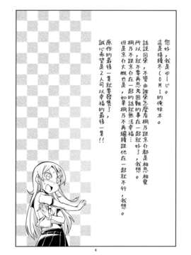 [Genesis漢化] (COMIC1☆7) (同人誌) [OVERALL] 本格的に兄妹での結婚が可能になりました (俺の妹がこんなに可愛いわけがない)_04