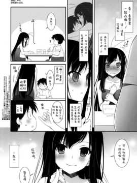 [空気系★汉化] (COMIC1☆6) [Digital Lover (なかじまゆか)] D.L.a_017