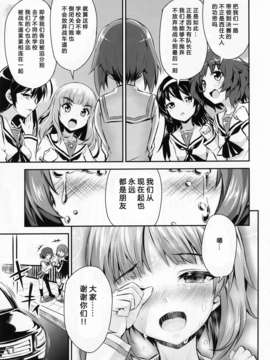 [ShuiBiao漢化組] (COMIC1☆7) [ネクロリンサー (きもとかなた)] 戦車外道2 (ガールズ&パンツァー)_IMG_0005