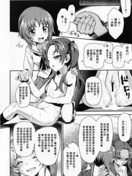 [ShuiBiao漢化組] (COMIC1☆7) [ネクロリンサー (きもとかなた)] 戦車外道2 (ガールズ&パンツァー)_IMG_0012