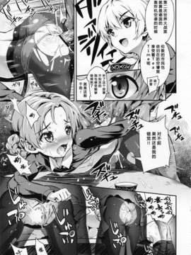 [ShuiBiao漢化組] (COMIC1☆7) [ネクロリンサー (きもとかなた)] 戦車外道2 (ガールズ&パンツァー)_IMG_0015