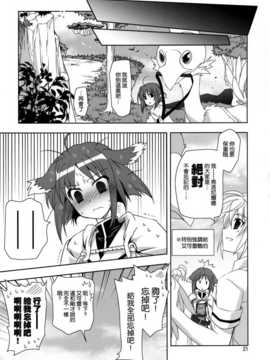 [空気系★汉化] (COMIC1☆6) [Plum (かん奈)] Wonderful Agent (_020