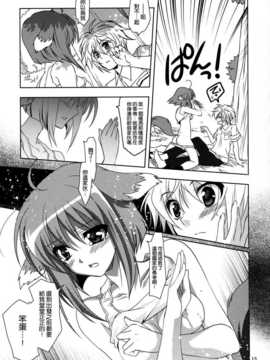 [空気系★汉化] (COMIC1☆6) [Plum (かん奈)] Wonderful Agent (_012