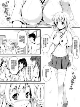 [空気系☆漢化] (COMIC1☆7) [SAZ (己即是空)] いっしょくほうらん (とある魔術の禁書目録)_002